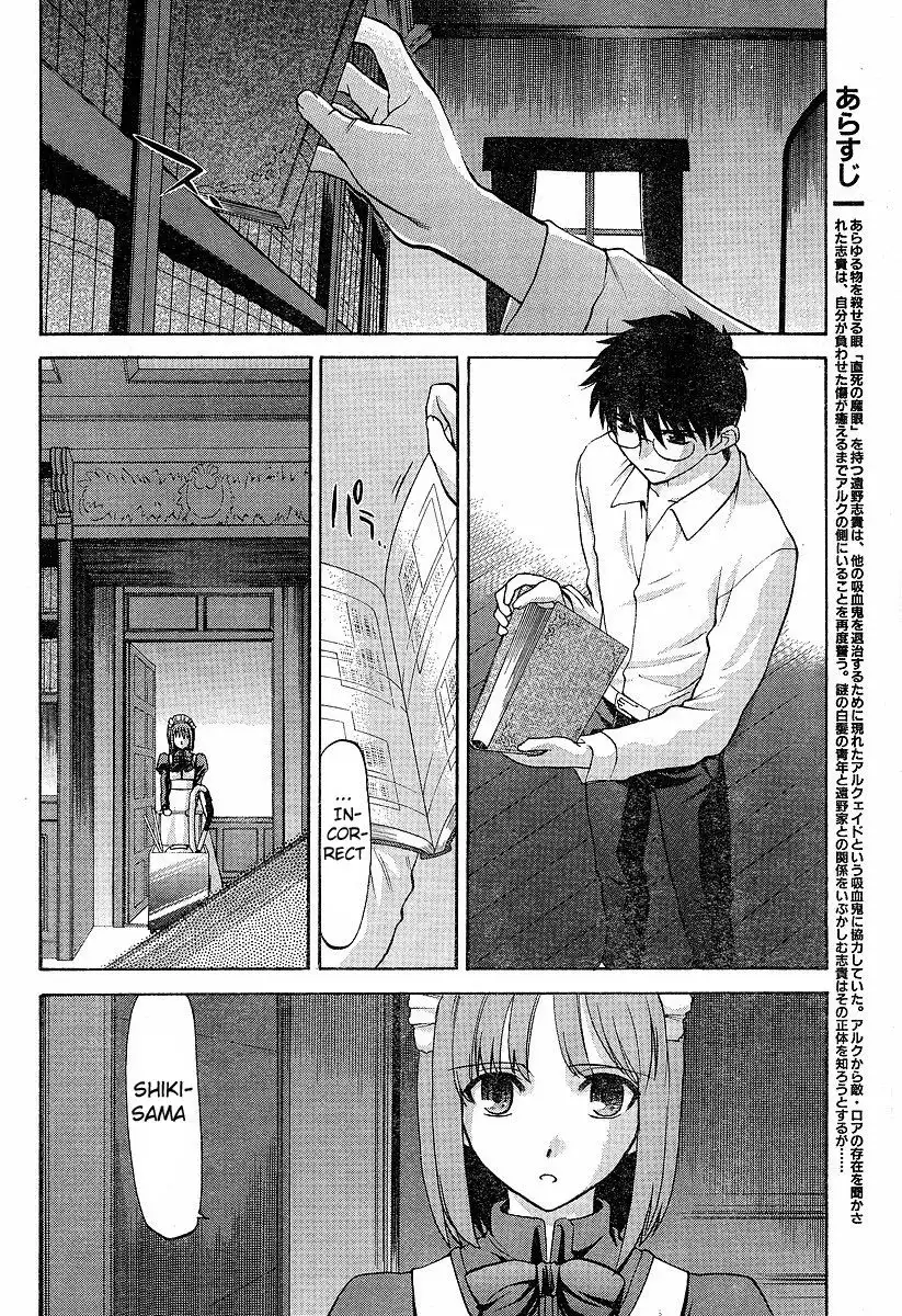 Shingetsutan Tsukihime Chapter 33.035 36